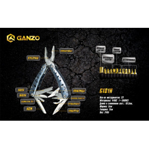 Мультитул Ganzo G101H